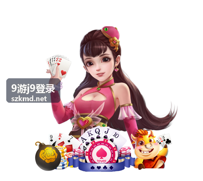 9游j9登录账号安全设置核查与密码更新场景